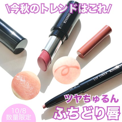 キスミー フェルム ミセイロルージュ/キスミー フェルム/口紅を使ったクチコミ(1枚目)