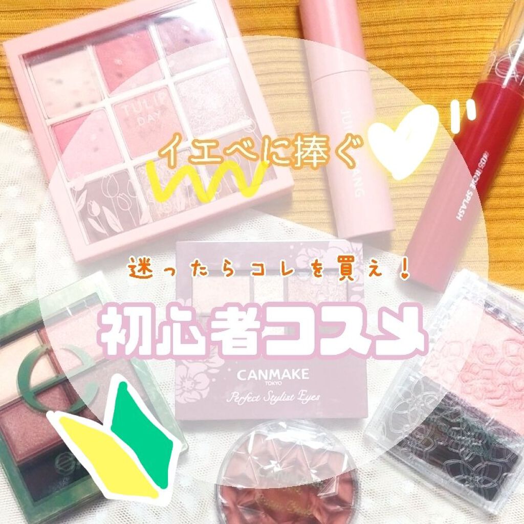 プレイカラーアイズ チューリップデー/ETUDE/アイシャドウパレットを使ったクチコミ（1枚目）