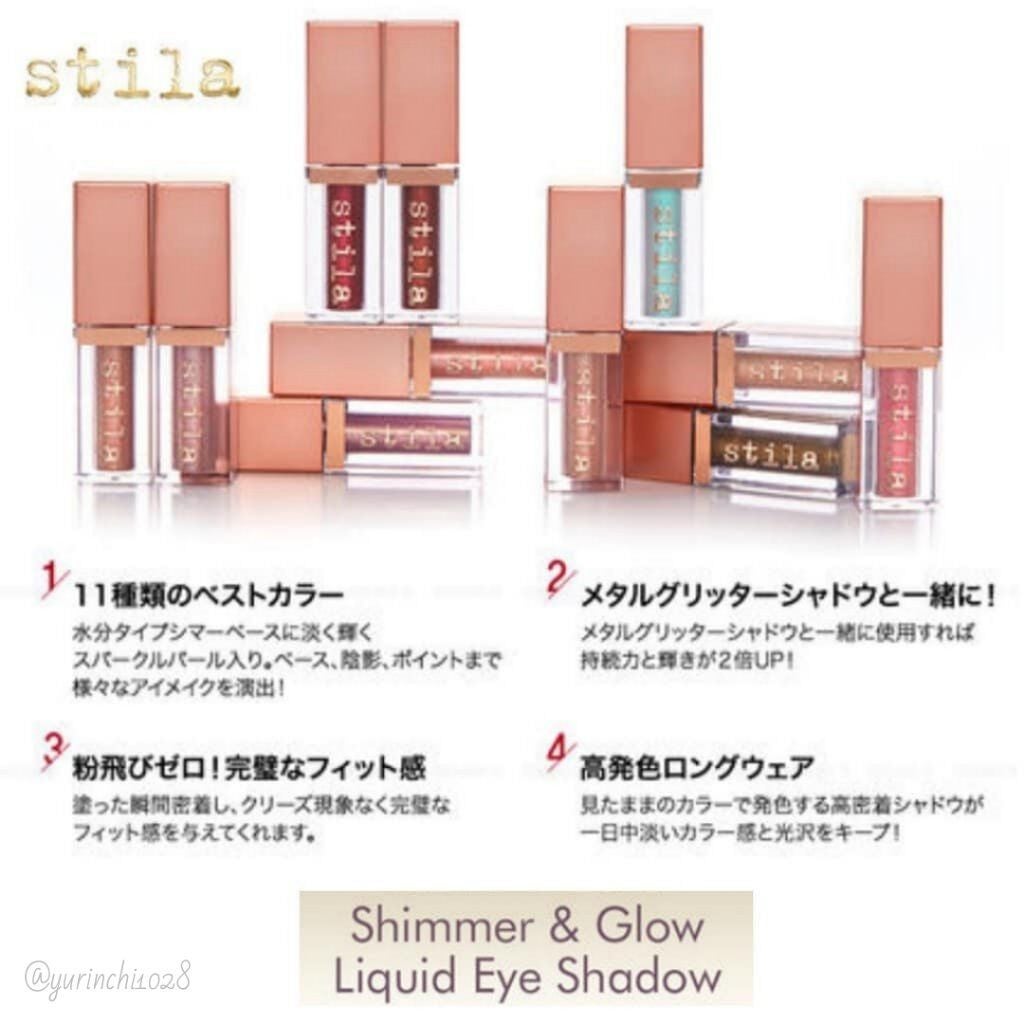 グリッター&グロウ リキッドアイシャドウ/stila/グリッターを使ったクチコミ(6枚目)