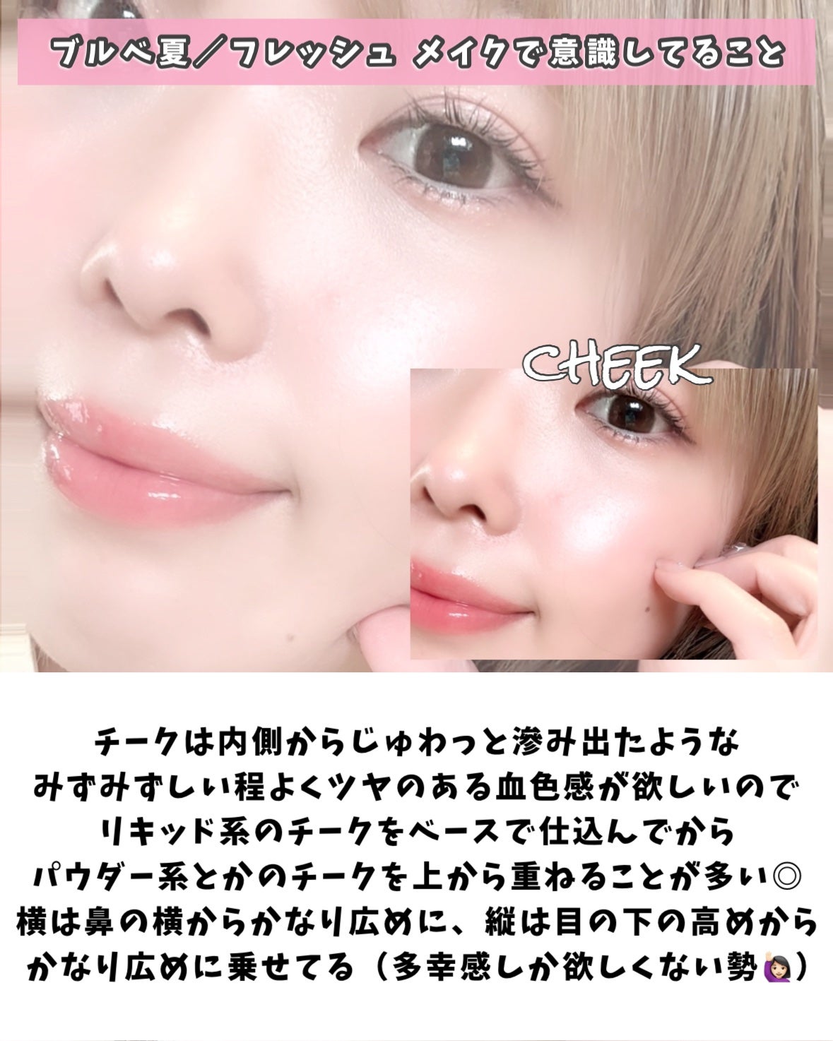 かおりんりん@16タイプパーソナルカラーアナリスト on LIPS 「【プロ直伝!ブルベ夏顔タイプフレッシュメイク徹底解説✍️】@k..」(7枚目)