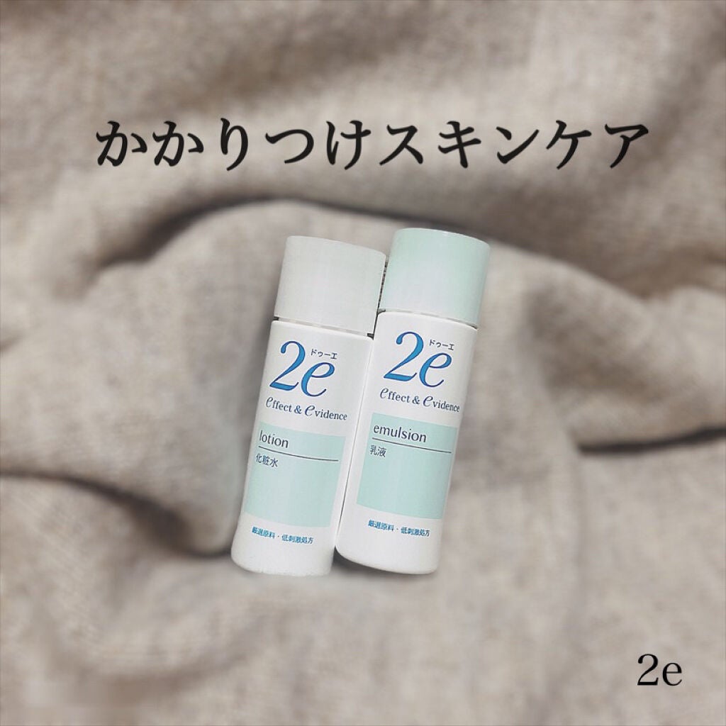 トライアルキット/2e/スキンケアキットを使ったクチコミ(1枚目)