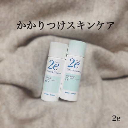 トライアルキット/2e/スキンケアキットを使ったクチコミ(1枚目)