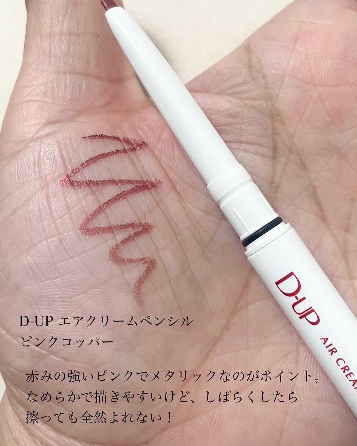 アディクション ザ アイシャドウ マット/ADDICTION/単色アイシャドウを使ったクチコミ（2枚目）