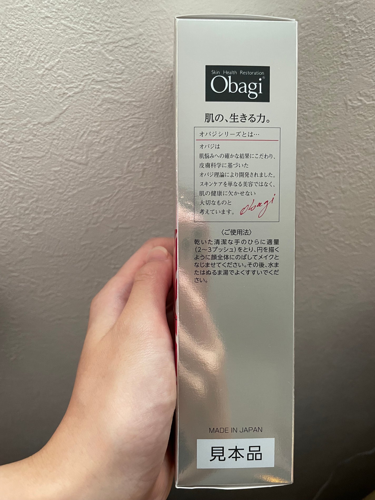 オバジX フレームリフトミルククレンジング/オバジ/ミルククレンジングを使ったクチコミ(4枚目)