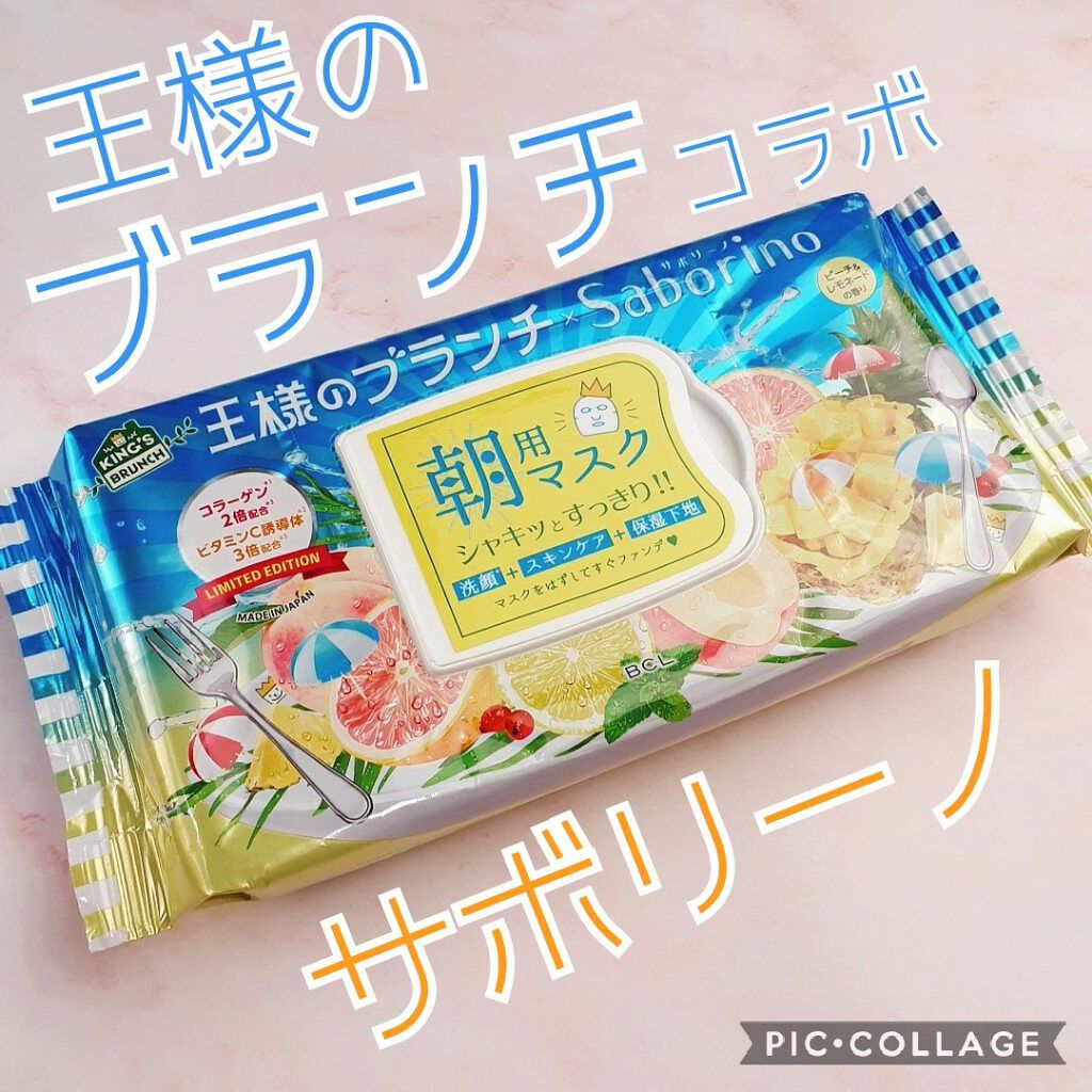 目ざまシート BR 21 /サボリーノ/シートマスク・パックを使ったクチコミ(1枚目)