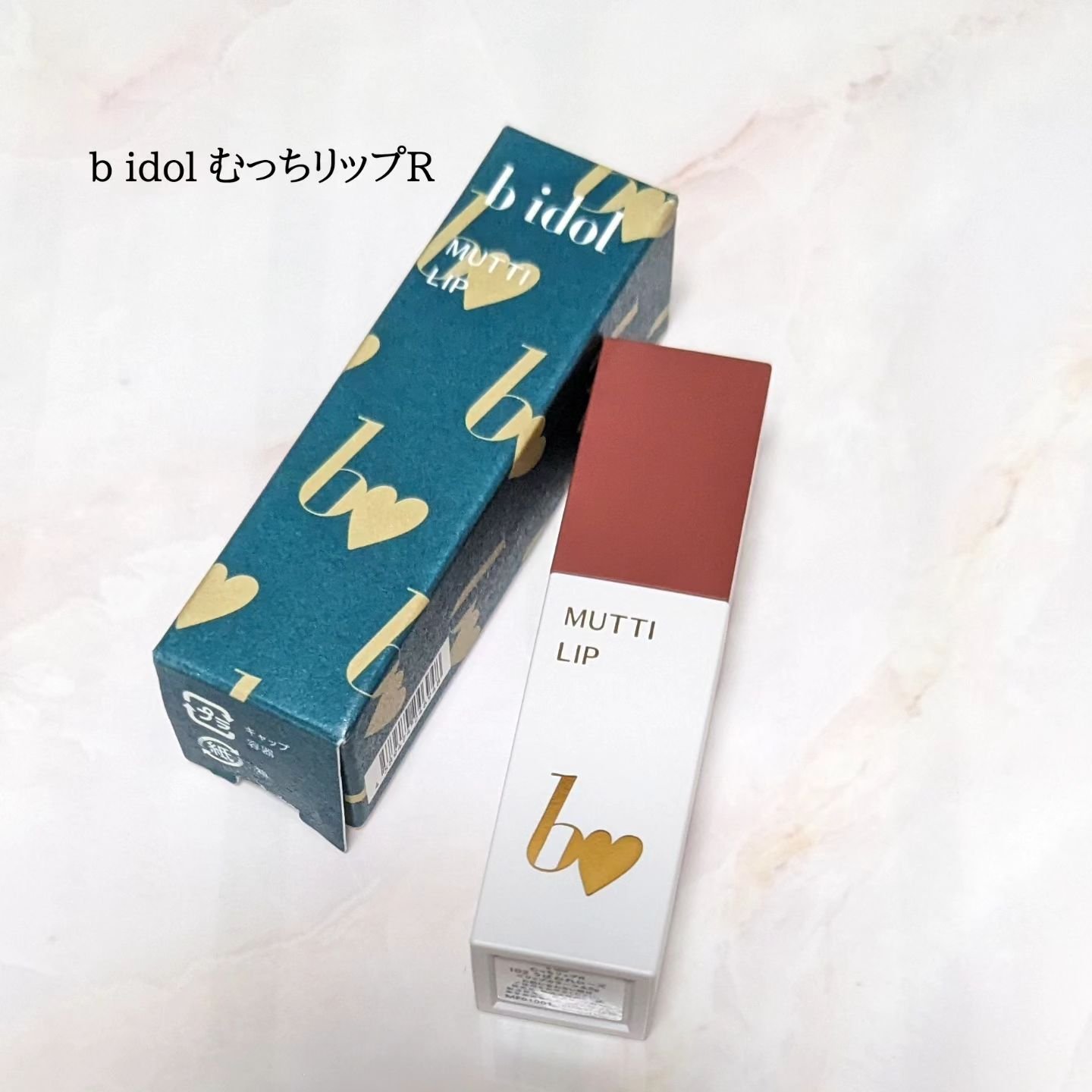 むっちリップR 102 うばわれローズ/b idol/口紅を使ったクチコミ（1枚目）