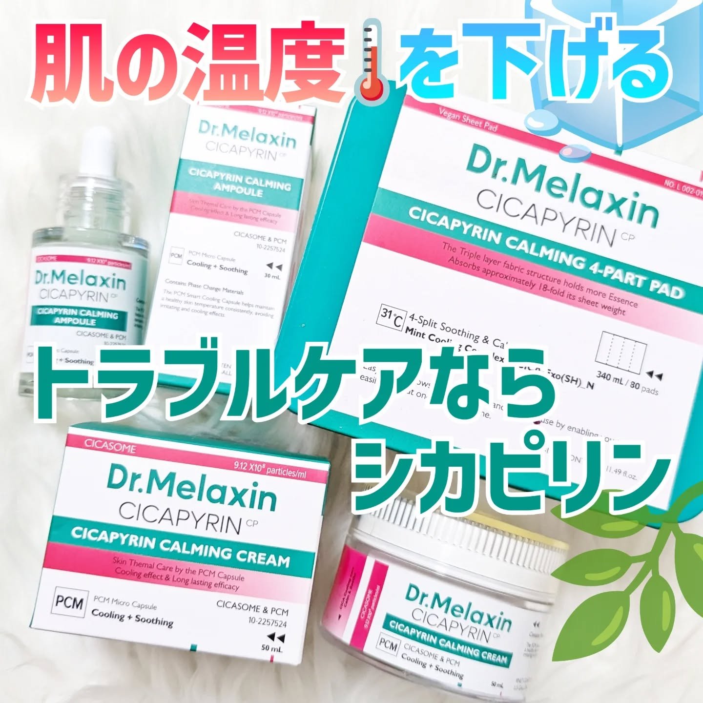 シカピリン カーミング セパレートトナーパッド/Dr.Melaxin/トナーパッドを使ったクチコミ（1枚目）