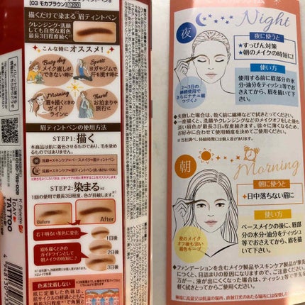 ラスティングアイブロウティントペンa/K-パレット/眉ティントを使ったクチコミ(2枚目)