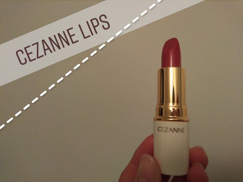 ラスティング リップカラーN/CEZANNE/口紅を使ったクチコミ（1枚目）