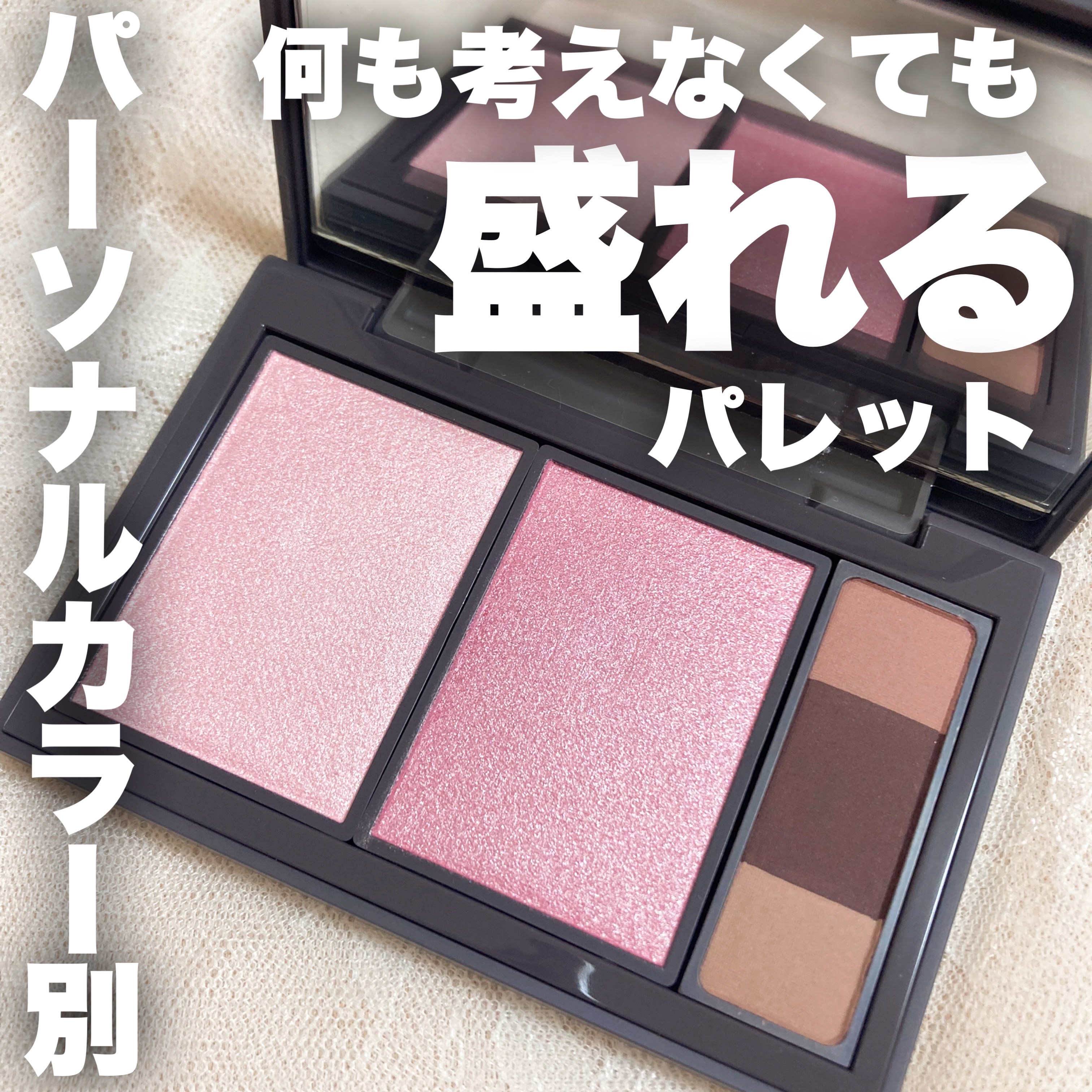 フィット my カラーパレット 02 summer/STEIASUR（ステイアシュール）/マルチパレットを使ったクチコミ（1枚目）