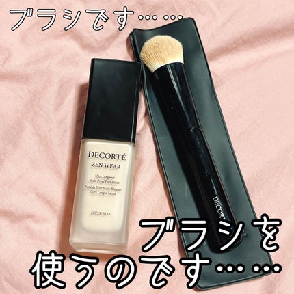ゼン ウェア フルイド/DECORTÉ/リキッドファンデーションを使ったクチコミ(1枚目)
