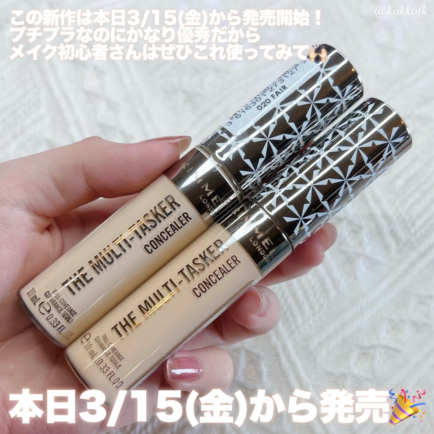 ザ マルチタスカー コンシーラー/リンメル ロンドン/リキッドコンシーラーを使ったクチコミ(6枚目)