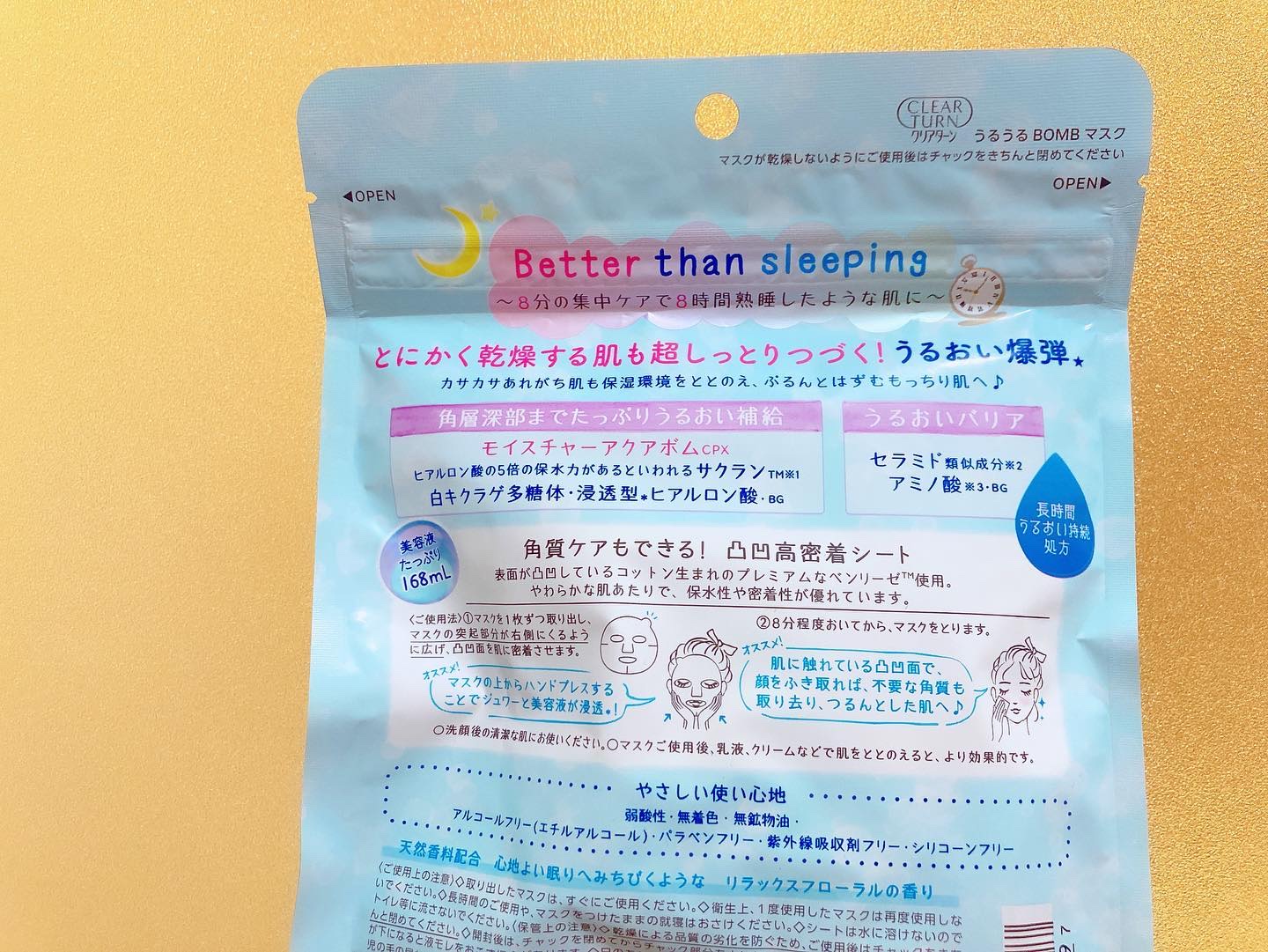 うるうるBOMBマスク/クリアターン/シートマスク・パックを使ったクチコミ（2枚目）