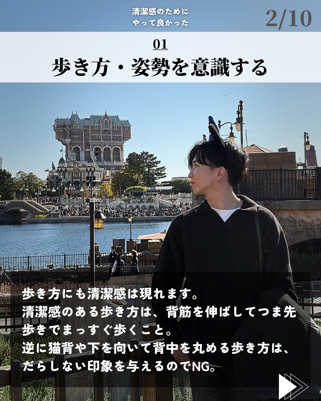 ほづ|メンズ美容で清潔感を上げる on LIPS 「@mens_biyou_hozu ←1.5倍カッコ良くなるメン..」(2枚目)