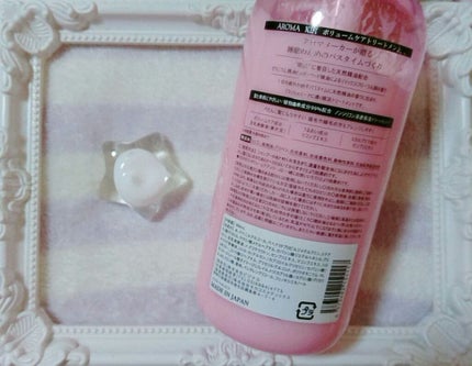 ボリュームケアシャンプー/トリートメント/AROMA KIFI/シャンプー・コンディショナーを使ったクチコミ(2枚目)