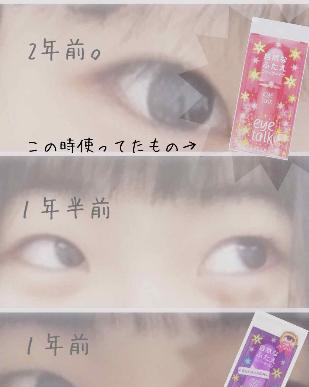 ダブルアイリキッド/Automatic Beauty/二重まぶた用アイテムを使ったクチコミ（2枚目）