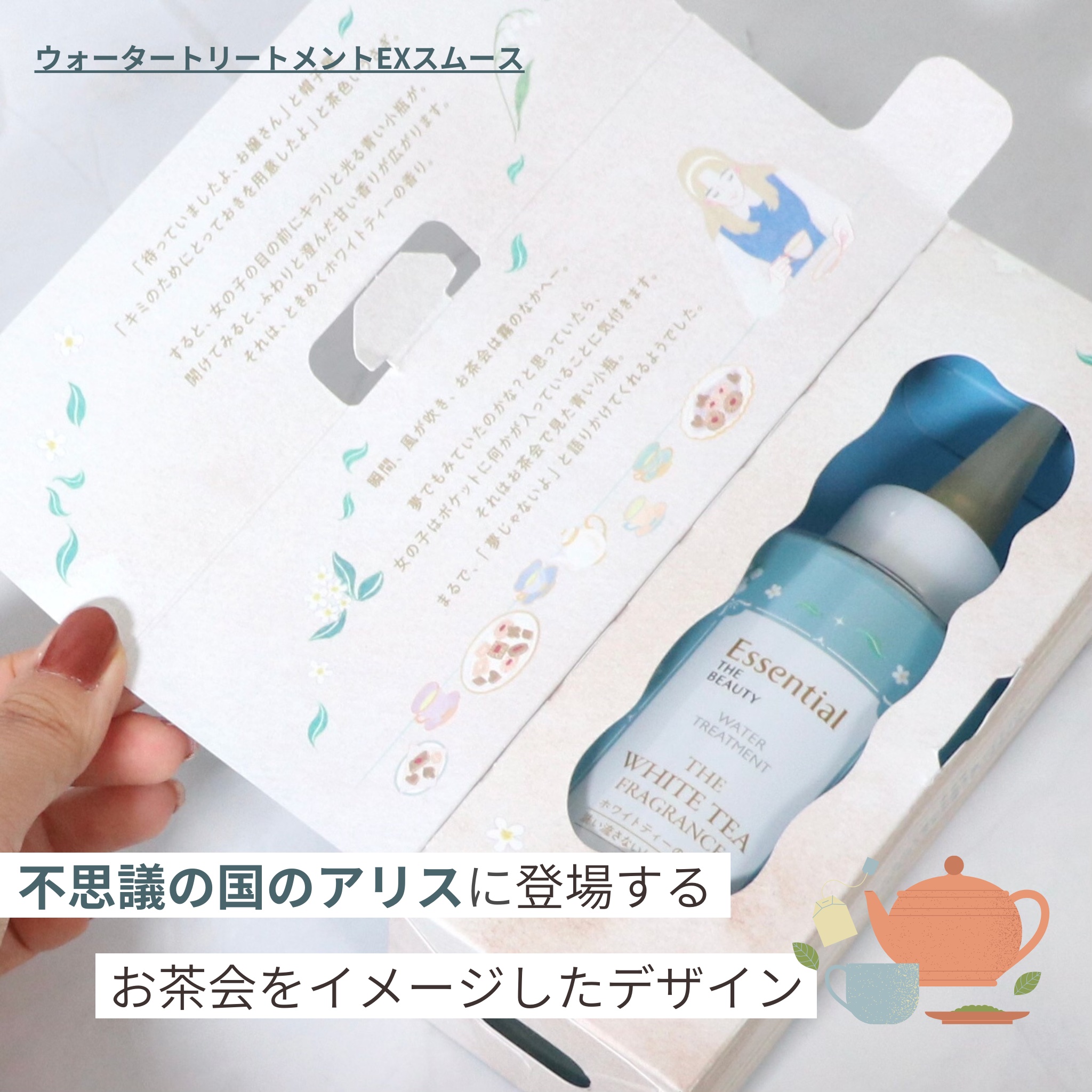 エッセンシャル ザビューティ　バリアシャンプー/コンディショナー ホワイトティーの香り ペアセット/エッセンシャル/市販シャンプーを使ったクチコミ（3枚目）