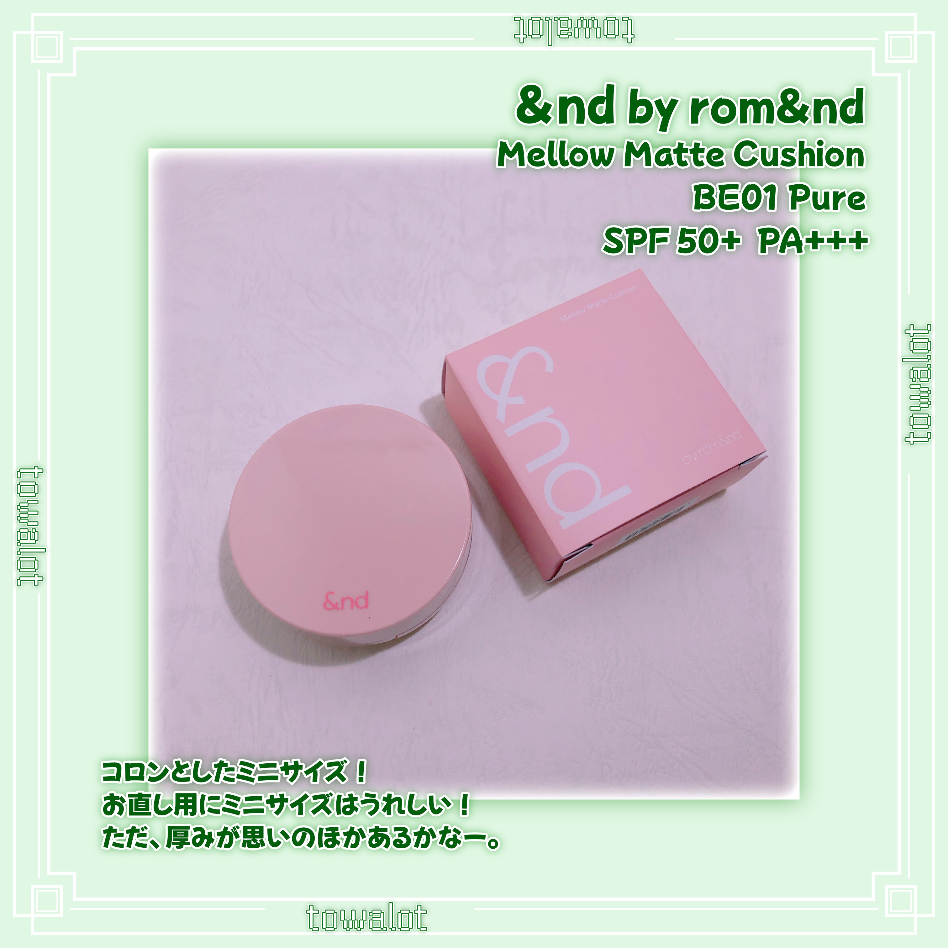 アンドバイロムアンド　メロウマットクッション/&nd by rom&nd/クッションファンデーションを使ったクチコミ（2枚目）