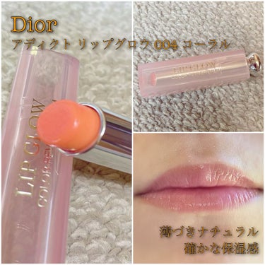 ディオール アディクト リップ グロウ/Dior/リップケア・リップクリームを使ったクチコミ（3枚目）