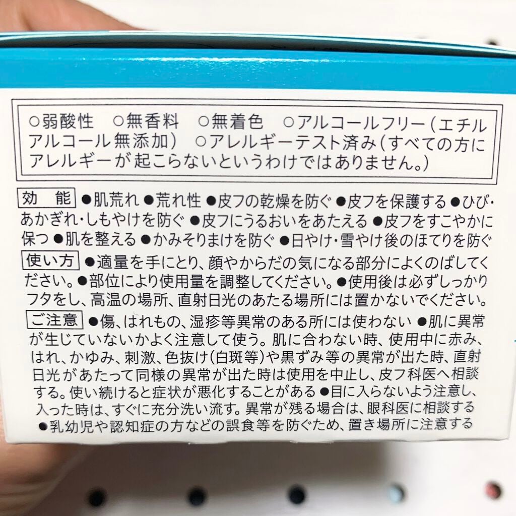 モイスチャーバーム ジャー/キュレル/フェイスクリームを使ったクチコミ(4枚目)