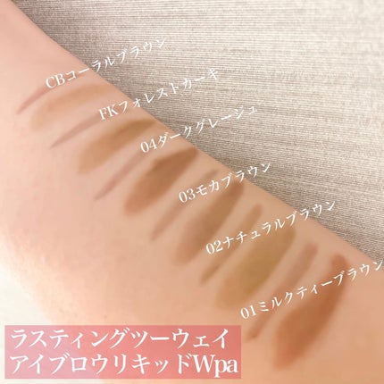 ニュアンスブロウマスカラ/K-パレット/眉マスカラを使ったクチコミ(5枚目)