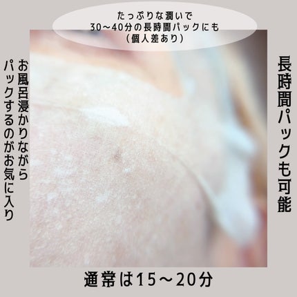 ブルー レイク モイスチャー マスク/SOROU/シートマスク・パックを使ったクチコミ(5枚目)