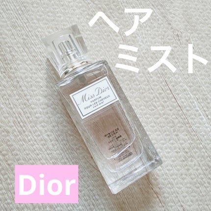 【旧】ミス ディオール ヘア ミスト/Dior/ヘアミストを使ったクチコミ(1枚目)
