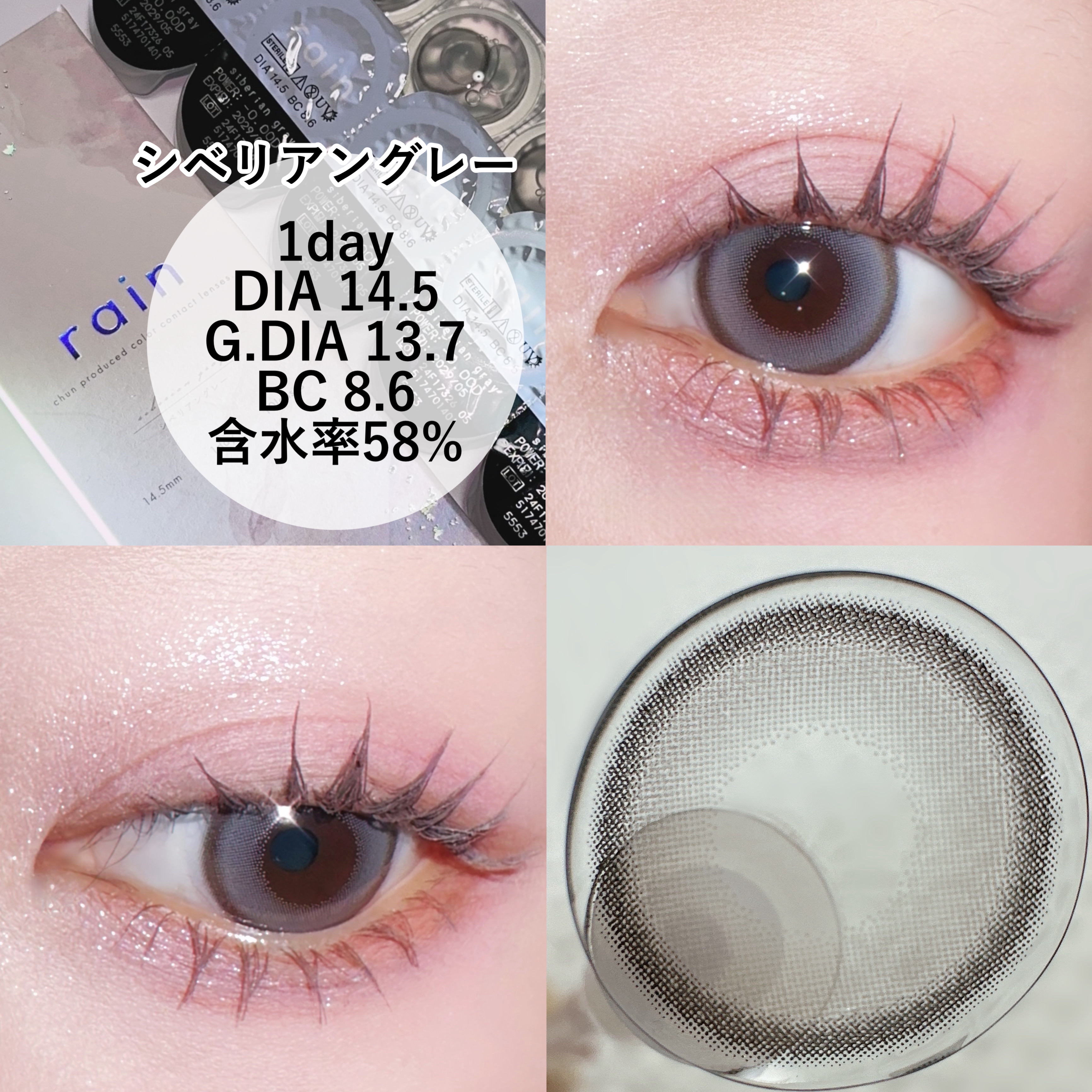 rain 1day/rain/ワンデー（１DAY）カラコンを使ったクチコミ（3枚目）