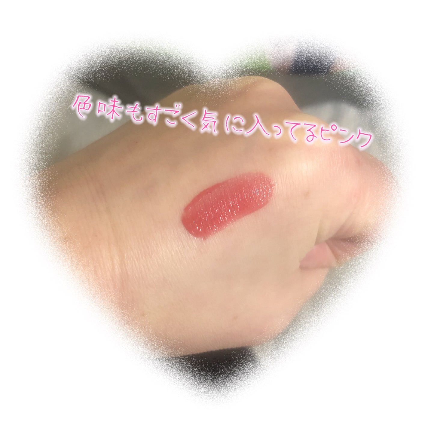 タッチステイリップティント/S2ND/リップティントを使ったクチコミ(2枚目)