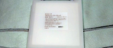 プロコンシーラーパレット/dasique/パレットコンシーラーを使ったクチコミ(4枚目)