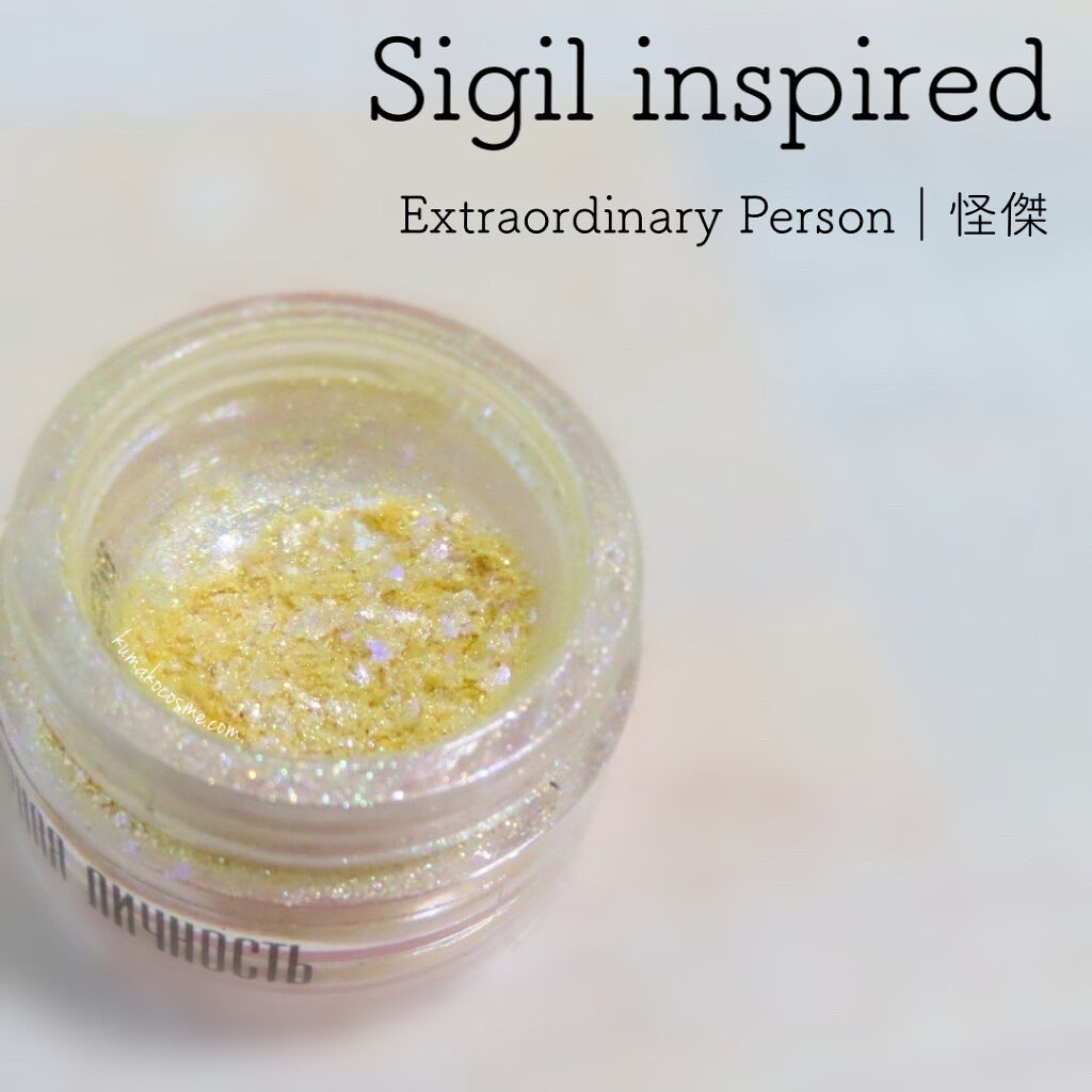 Sigil Inspired Magic Eyeshadows/SIGIL inspired/単色アイシャドウを使ったクチコミ（1枚目）