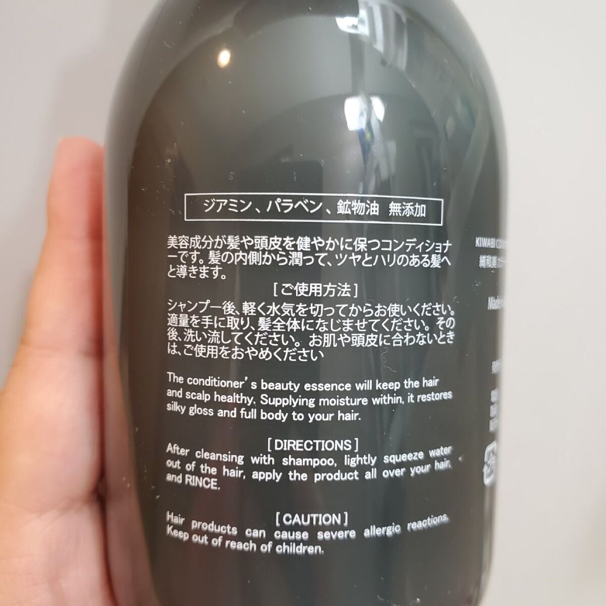 カラーリングケアコンディショナー Root Vanish/綺和美/コンディショナー単品を使ったクチコミ(4枚目)