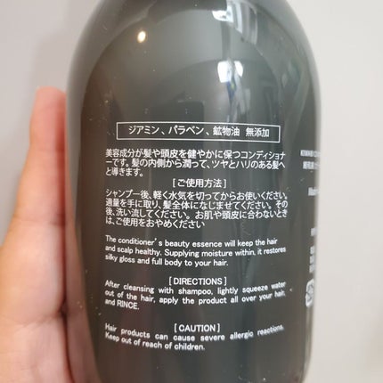 カラーリングケアコンディショナー Root Vanish/綺和美/コンディショナー単品を使ったクチコミ(4枚目)