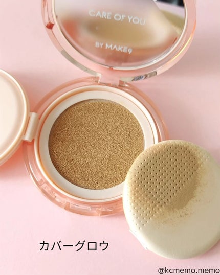 ヌードカーミンググロークッション/MAKE9/クッションファンデーションを使ったクチコミ(3枚目)