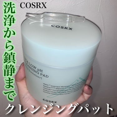 試してみた】ピュアフィットシカ弱酸性クレンジングパッド / COSRXの