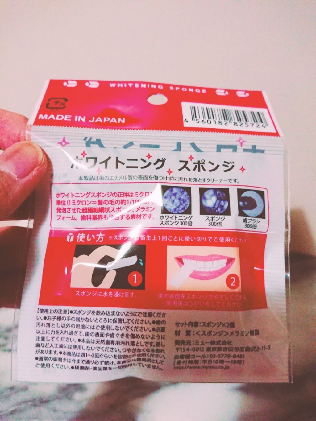 ホワイトニングスポンジ/キャンドゥ/その他オーラルケアを使ったクチコミ（2枚目）