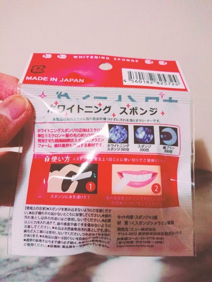 ホワイトニングスポンジ/キャンドゥ/その他オーラルケアを使ったクチコミ(2枚目)