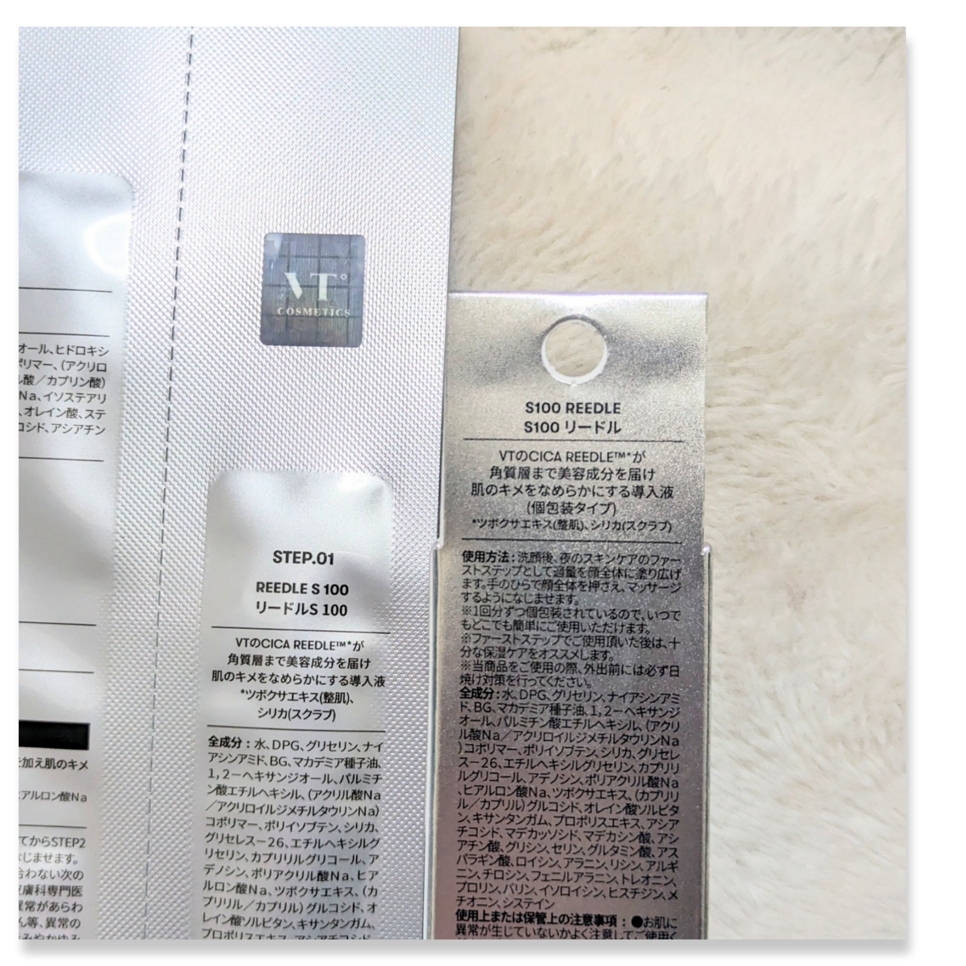 リードルS 100 2ステップマスク/VT/シートマスク・パックを使ったクチコミ（2枚目）