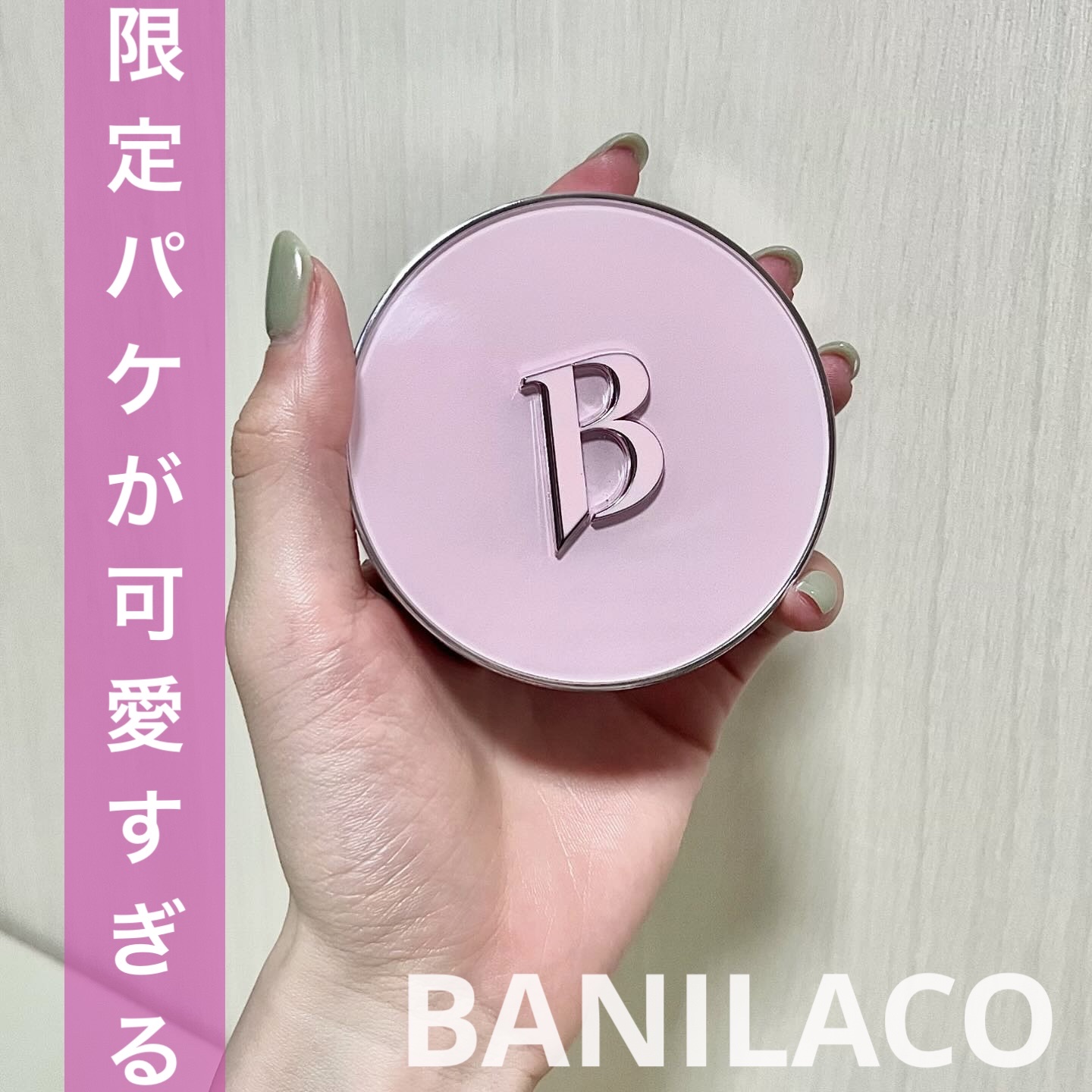 カバーリシャス アルティメット ホワイトクッション/BANILA CO/クッションファンデーションを使ったクチコミ（1枚目）