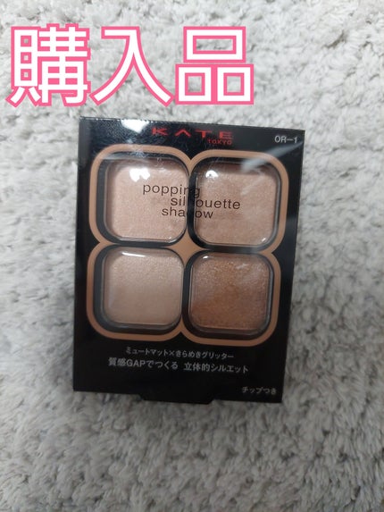 ケイト ポッピングシルエットシャドウ/KATE/アイシャドウパレットを使ったクチコミ(1枚目)