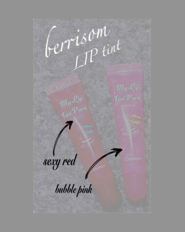  My Lip Tint Pack/ベリサム/リップケア・リップクリームを使ったクチコミ（1枚目）