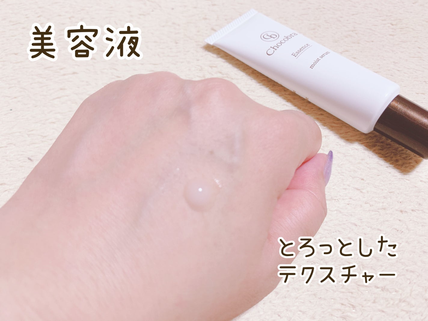 チョコブラ スペシャル毛穴ケアセット/Chocobra/スキンケアキットを使ったクチコミ(4枚目)