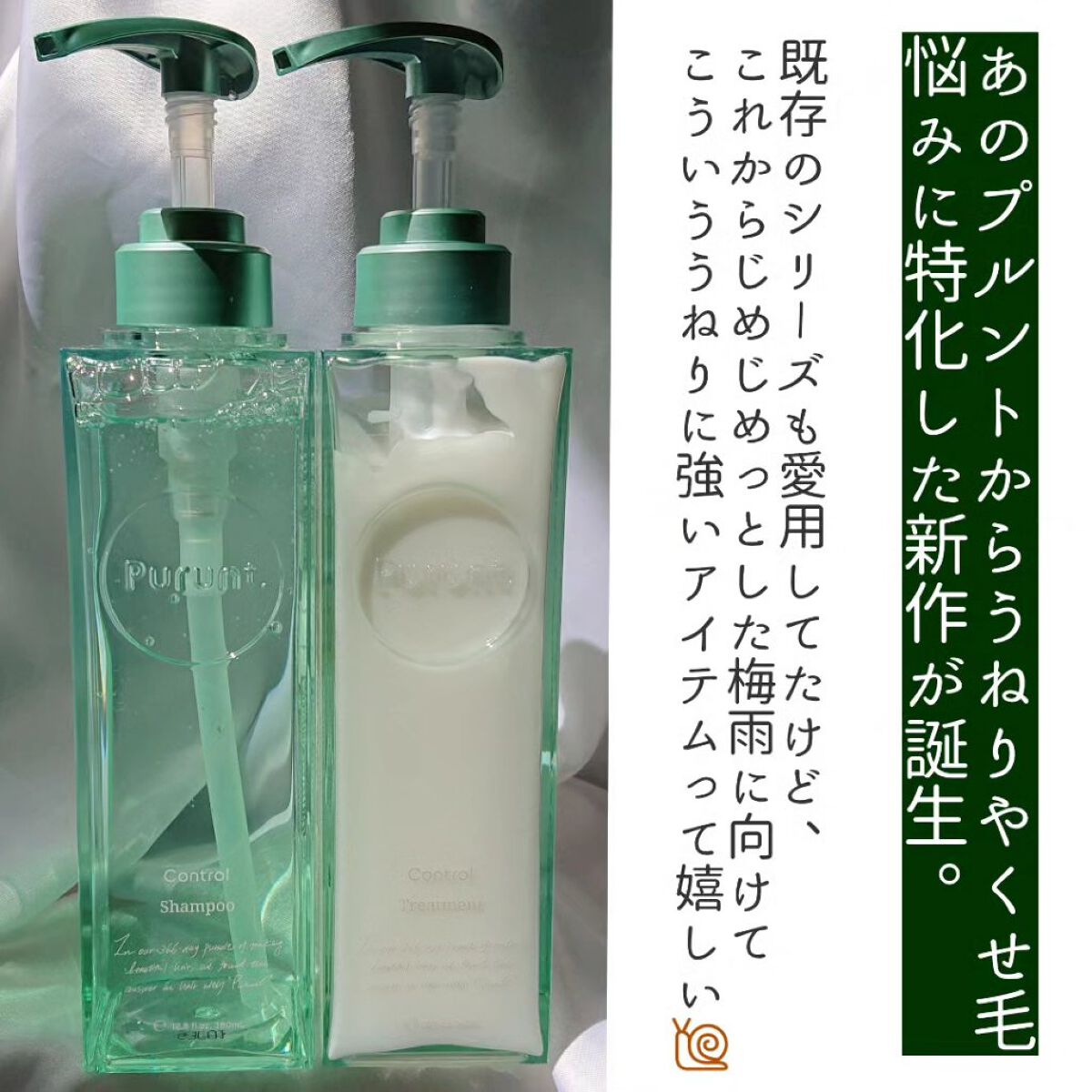 プルント コントロール美容液シャンプー/トリートメント/Purunt./市販シャンプーを使ったクチコミ（2枚目）