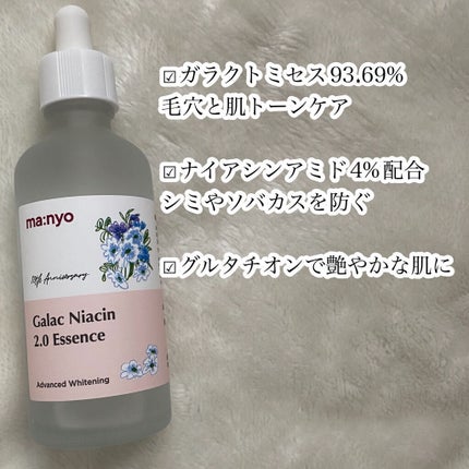 ガラクナイアシン2.0エッセンス/manyo/美容液を使ったクチコミ(3枚目)