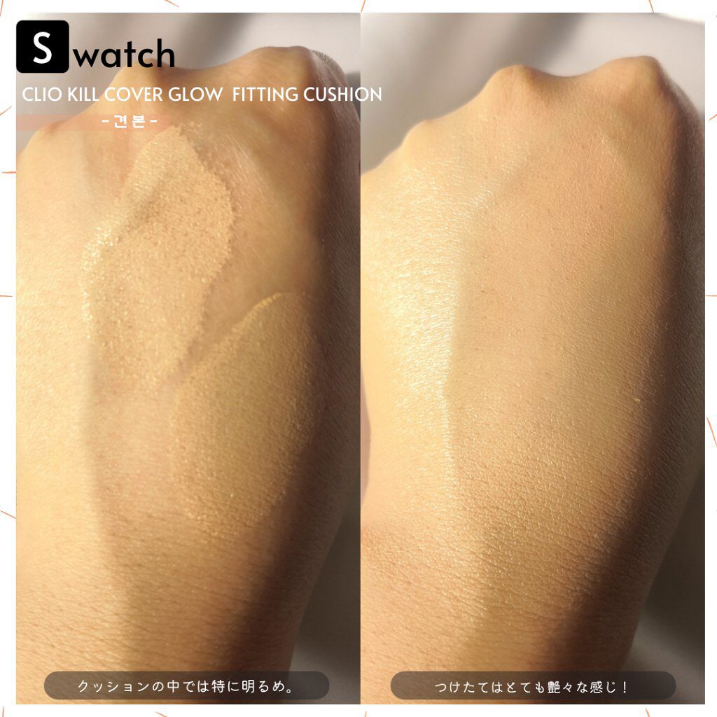 キル カバー グロウ フィッティング クッション/CLIO/クッションファンデーションを使ったクチコミ（3枚目）