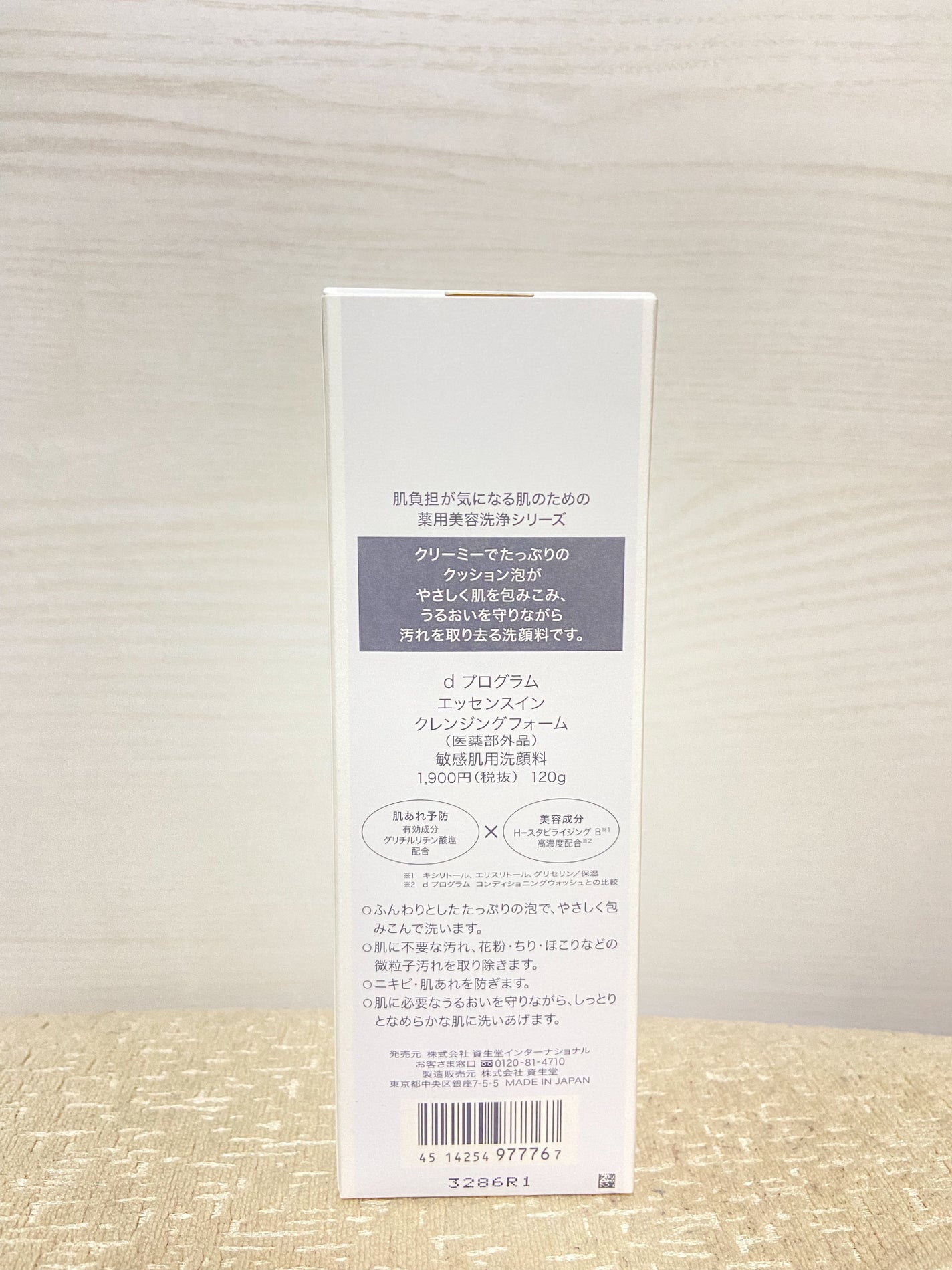 エッセンスイン クレンジングフォーム/d プログラム/洗顔フォームを使ったクチコミ(2枚目)