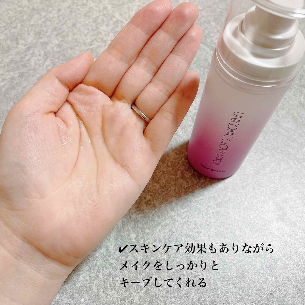 ユニコーン メイクアップグローフィックスミスト/SELF BEAUTY/フィックスミストを使ったクチコミ(2枚目)
