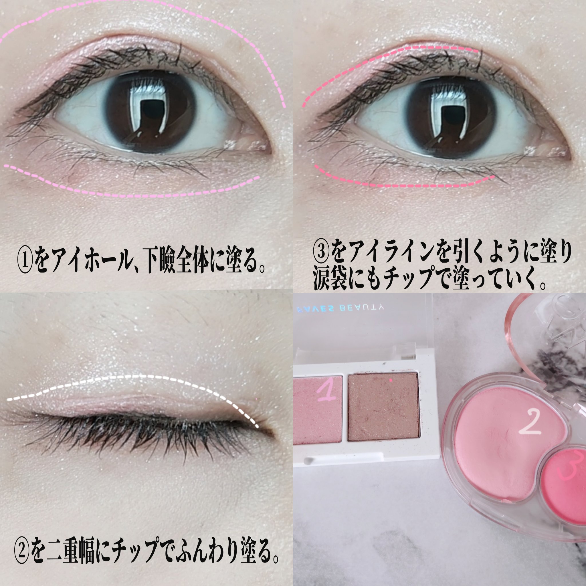 マイカラー デュオシャドウ/FAVES BEAUTY/アイシャドウパレットを使ったクチコミ（2枚目）