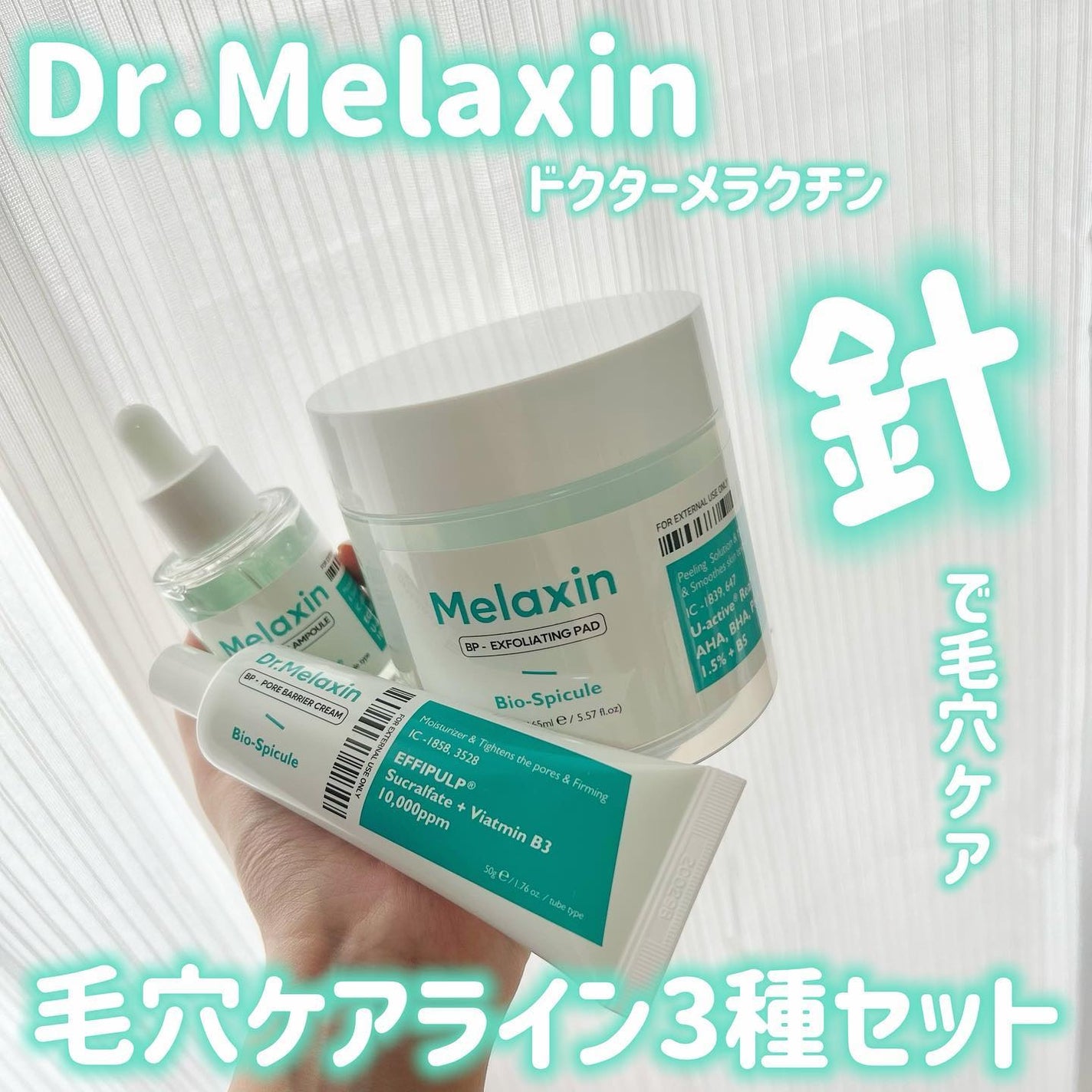 BP-PORE AMPOULE /Dr.Melaxin/美容液を使ったクチコミ(1枚目)