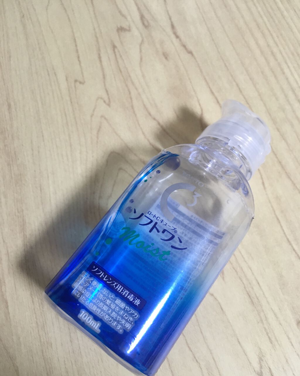 Ｃキューブ ソフトワン/ロート製薬/その他を使ったクチコミ（1枚目）